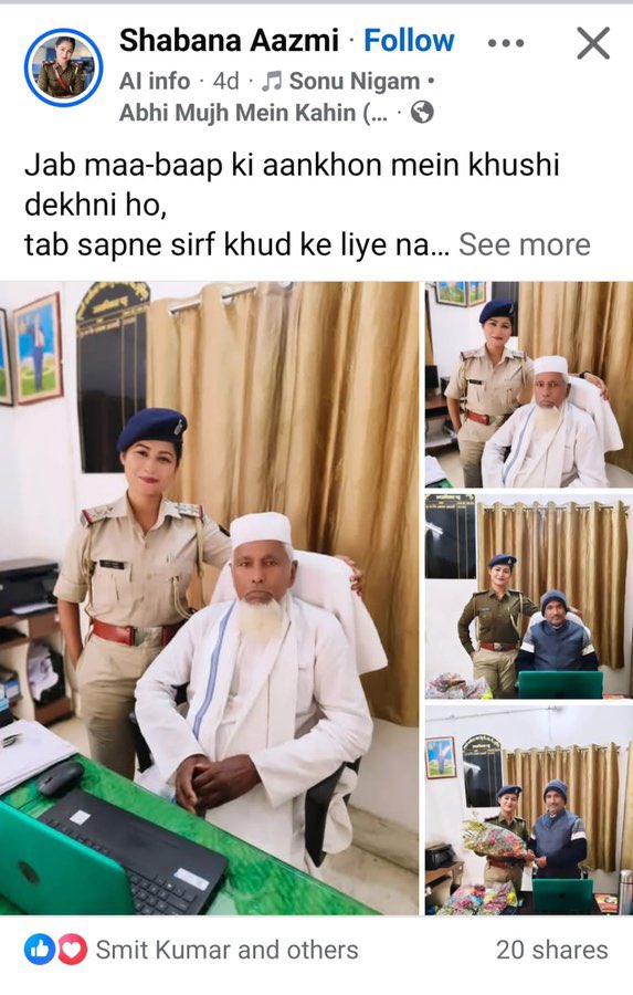 बिहार के पूर्णिया की SHO #शबाना_आज़मी ने पिता और दादा को अपनी कुर्सी पर बैठाया तो DIG ने उन पर जांच बैठा दी।

खैर, इस पोस्ट में दूसरी तस्वीर गलती से पोस्ट हो गई है। उसे आप लोग इग्नोर कीजिए। 🙄🙏