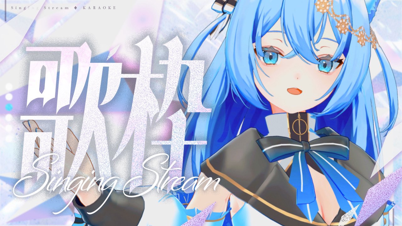 音ノ癒 いろは🪐‎🎧 on X: 