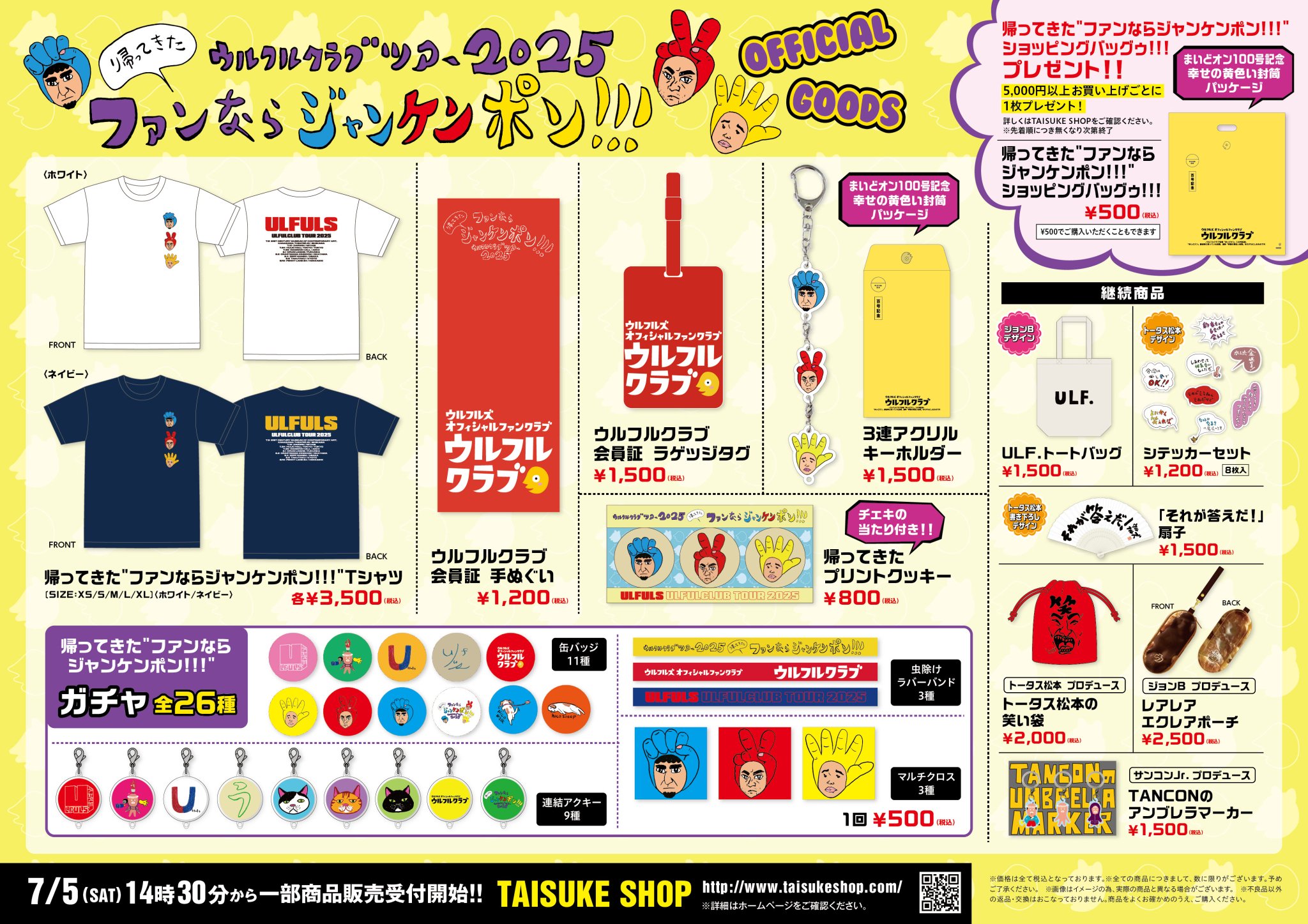 手に入らない付加価値でハクがつく！　伏尾ゴルフ倶楽部42ndアニバーサリー記念品 ウルフルズ on X: 