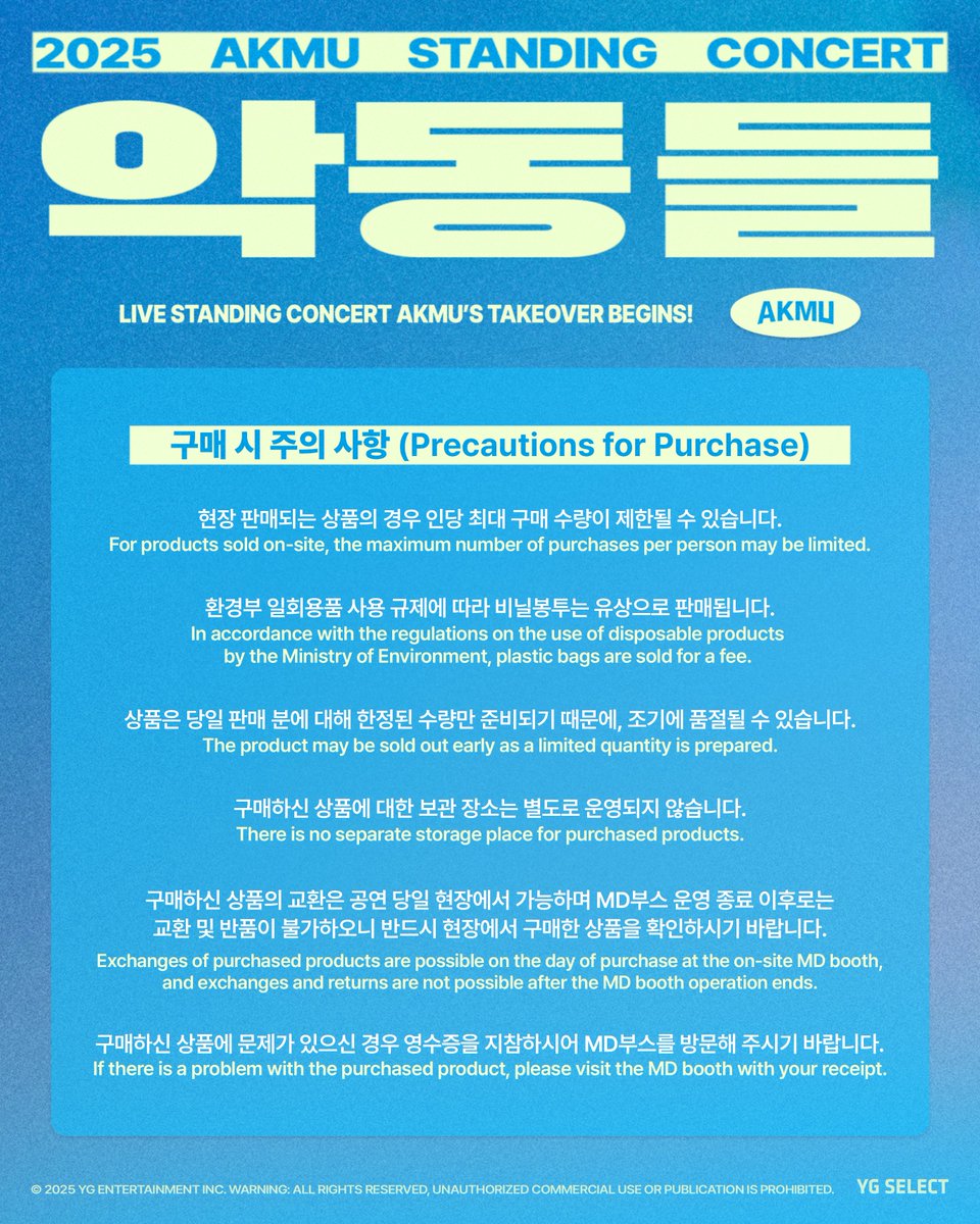 𝟮𝟬𝟮𝟱 𝗔𝗞𝗠𝗨 𝗦𝗧𝗔𝗡𝗗𝗜𝗡𝗚 𝗖𝗢𝗡𝗖𝗘𝗥𝗧 [악동들 (𝗔𝗞𝗗𝗢𝗡𝗚𝗗𝗘𝗨𝗟)] 𝗢𝗙𝗙𝗜𝗖𝗜𝗔𝗟 𝗠𝗗 𝗕𝗢𝗢𝗧𝗛 𝗜𝗡𝗙𝗢𝗥𝗠𝗔𝗧𝗜𝗢𝗡

📍MD 부스 위치 (Venue)
명화라이브홀 1층 (MYUNGHWA LIVE HALL, 1st Floor)

📅MD 부스 운영 일정 (Dates)
🆆🅴🅴🅺 1️⃣
- 2025.08.08 (FRI) 5-8PM