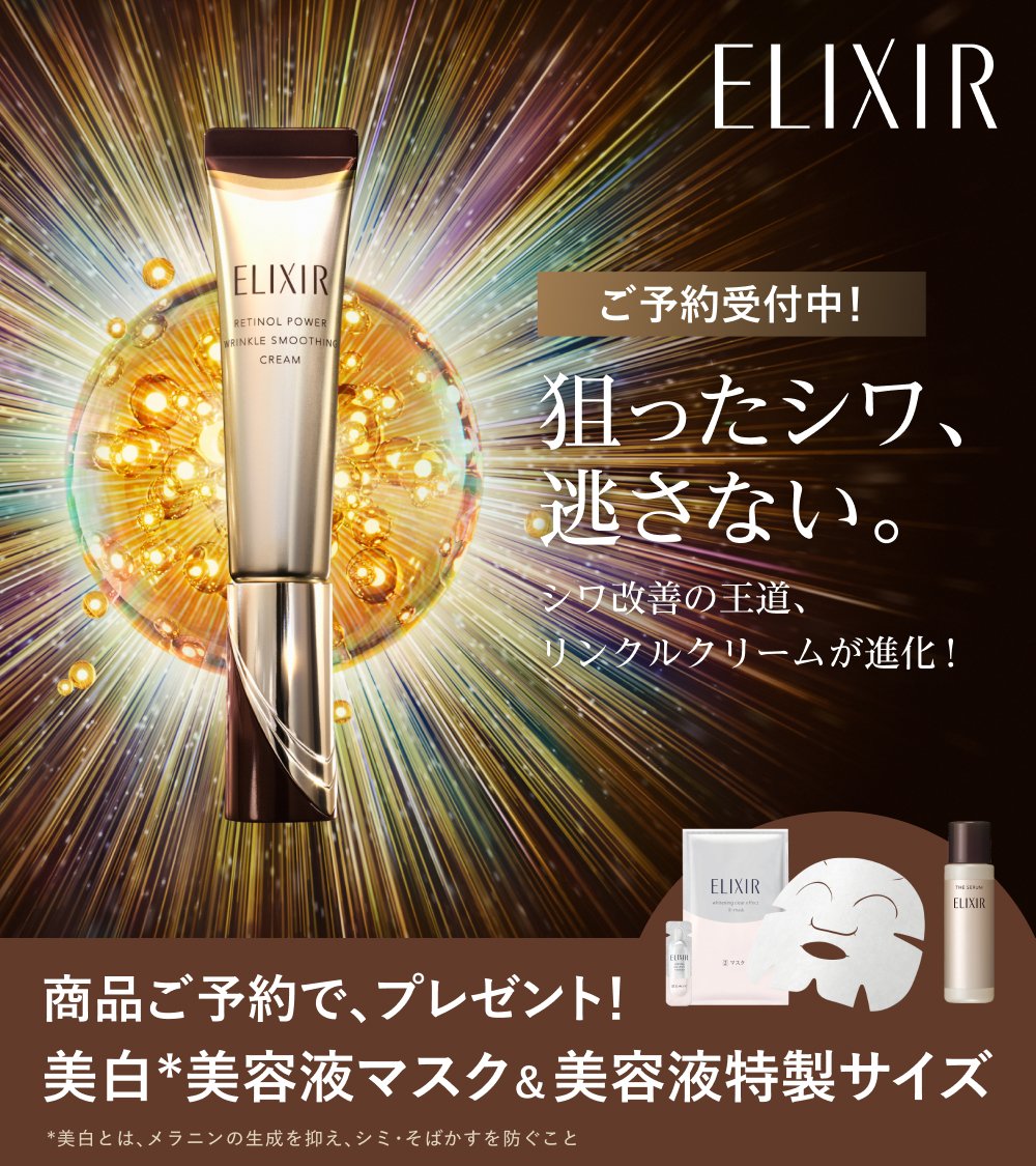 資生堂オンラインストア on X