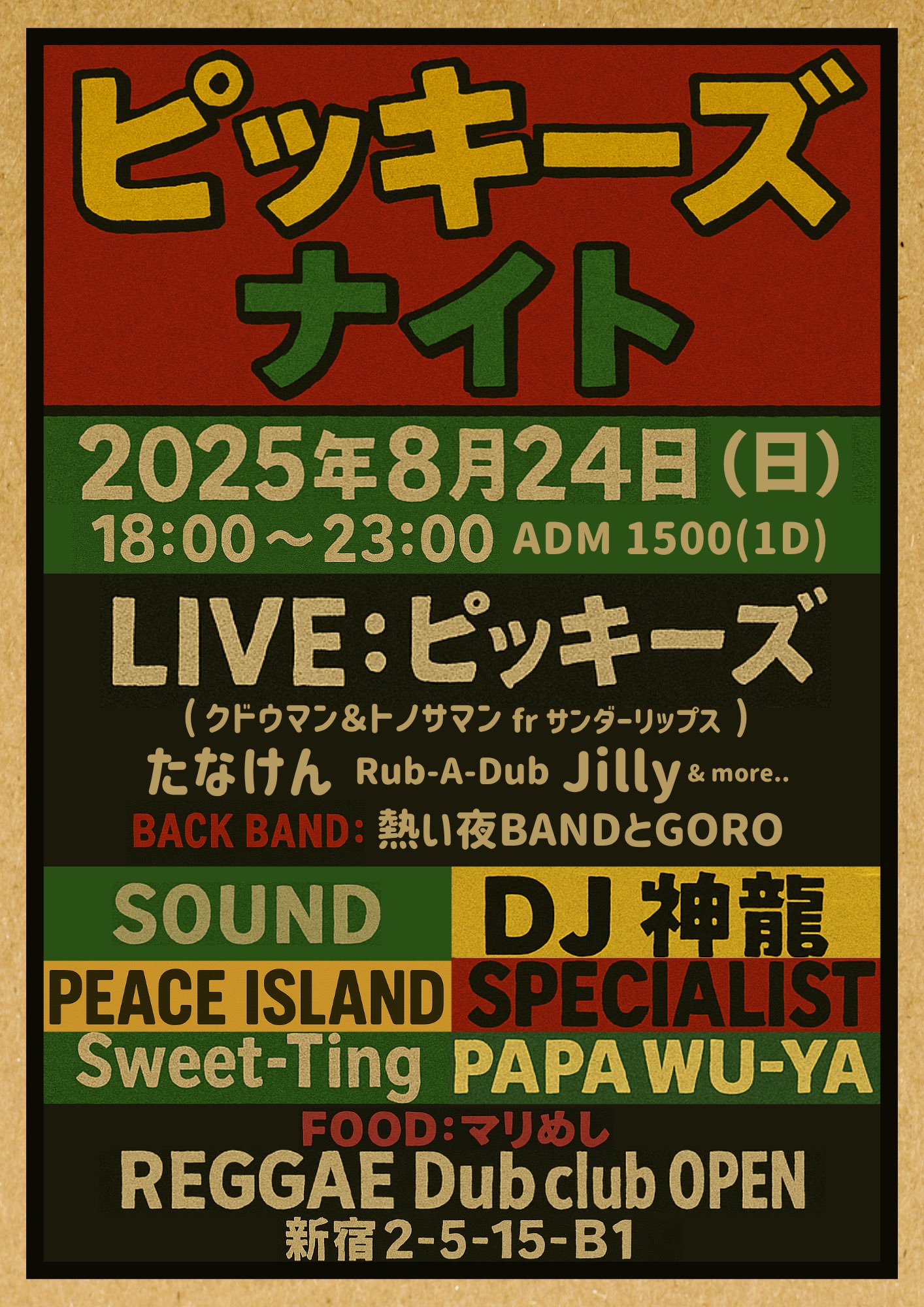 激レア！Disciples / Almighty Dub Disciples – Almighty Dub / Zion Rock Dub – Vinyl (10