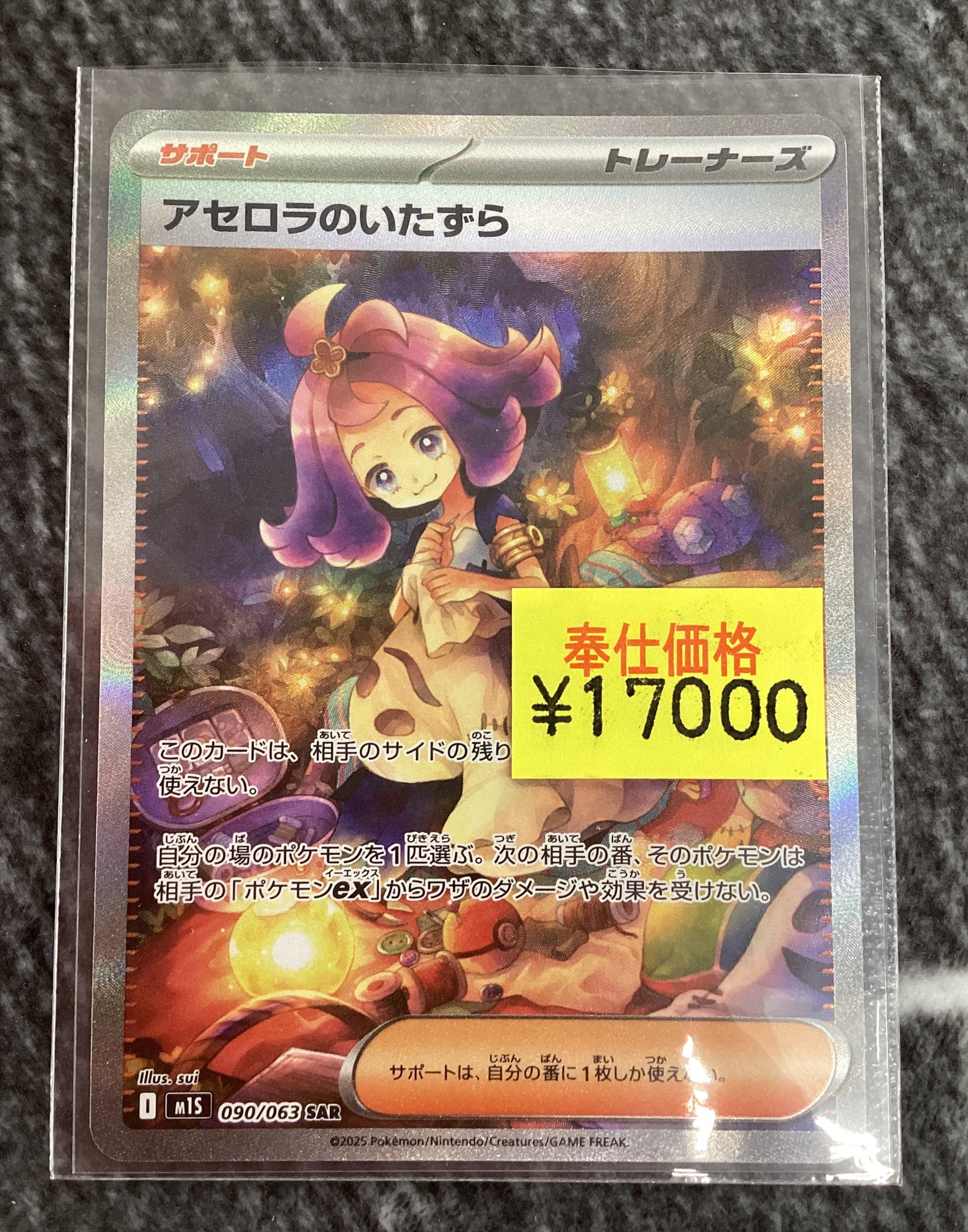 2度と入手不可　激レア ポラ ポラロイド   世界で1枚 限定  入手不可能 宝島長久手店☆今年も全力で営業致します‼️ on X: 