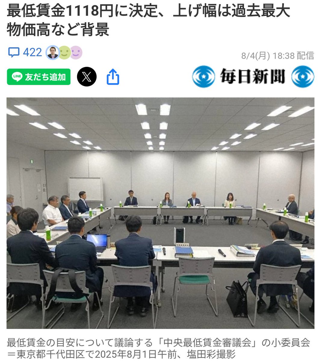 大企業はともかく中小企業は消費税の一律減税、インボイス廃止などを実施して余力を持たせた上で賃上げするようにしないと、サービスや商品の質の低下を招いたり、最悪の場合倒産も増えてしまうのでは？
news.yahoo.co.jp/articles/cf980…