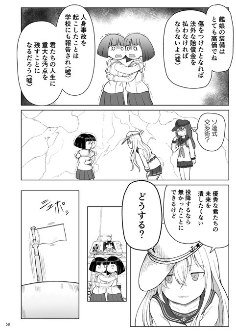 ちっこい戦車だと侮るなかれ
6/9 