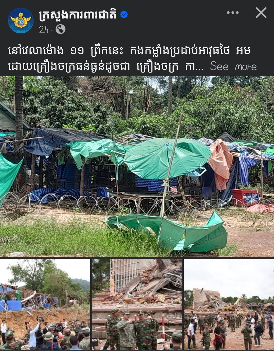 August 4,2025 at 11 a.m
 The Thai armed forces, accompanied by heavy machinery such as excavators, entered An Ses area within Cambodian sovereign territory, and even laid barbed wires, despite the strong objections from our Cambodian armed forces.
#CambodiaNeedPeace