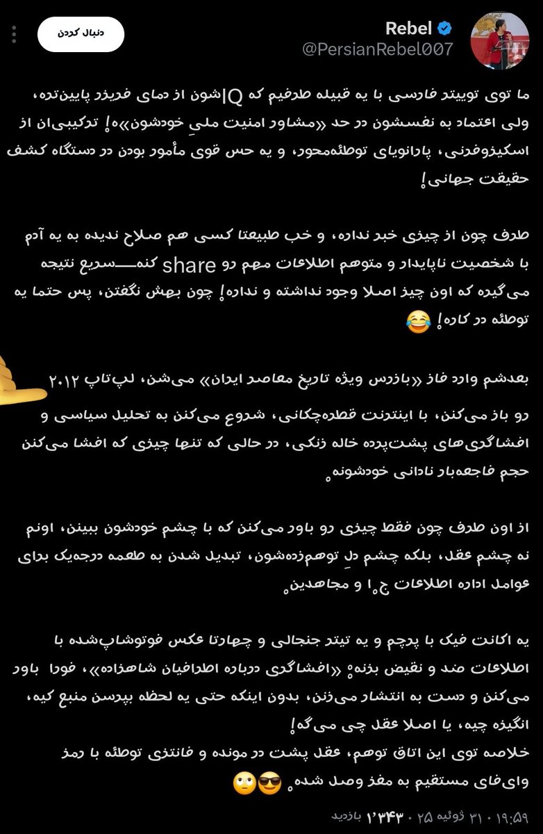 Sir_S_B's tweet photo. من بعد از یه مدت با یک گوشی ۲۰۰۲ و اینترنت قطره چکانی اومدم و این پیام شما رو خوندم.
فقط میتونم بگم: خاک بر سر تو و بابات😥
اون موقع که تو و ننه بابای جاکشت با پول ملت عشق و حال میکردین ما مبارزه میکردیم.
وقتی تو میدادی به غریبه ما مبارزه میکردیم
حرومزاده💩
@PersianRebel007 
👇1 https://t.co/8Vxqb7UG1p