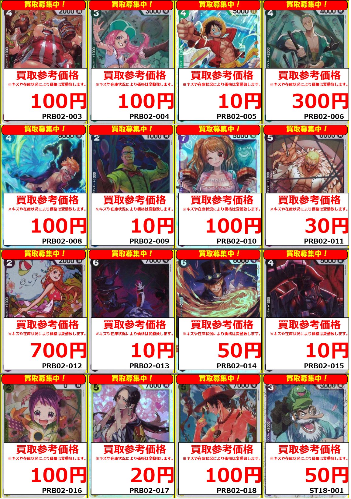 フルコンプ新宿南口店 on X: 