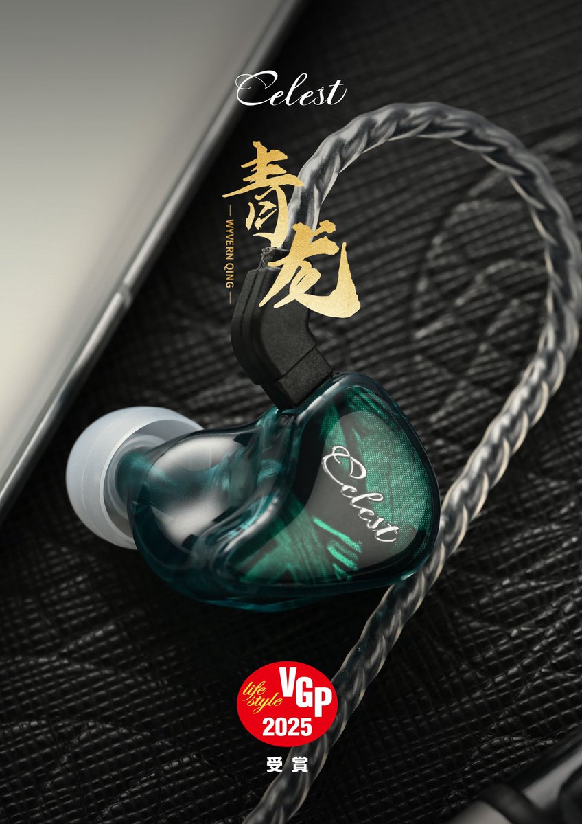 celestaudioLSR's tweet image. Celestの複数のIEM製品が、日本の権威ある「VGP 2025アワード」にて受賞いたしました。
これはオーディオ業界における優れた品質の証です！
受賞製品：
Celest Wyvern BLACK：VGP 2025 金賞
Celest Wyvern QING Type-C: VGP 2025 受賞