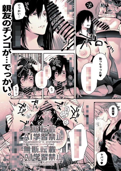脱稿しましたぁあああ!!!
親友のチ〇コが…でっかい( ゜Д゜)!!!!!💦
お楽しみに🤗🎶

さ、次は人妻ちゃんNTR漫画仕上げていくぞー! 