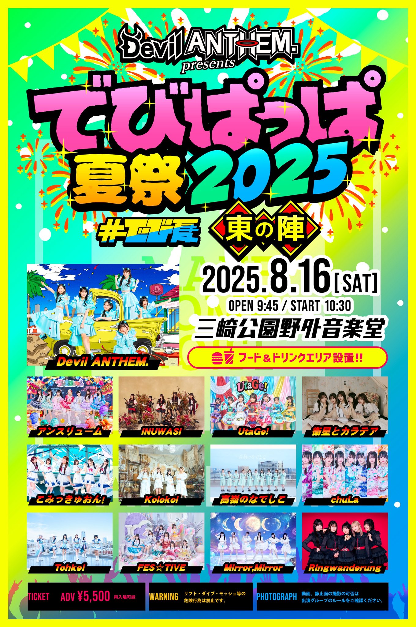 音楽祭 専用 Kolokol on X: 