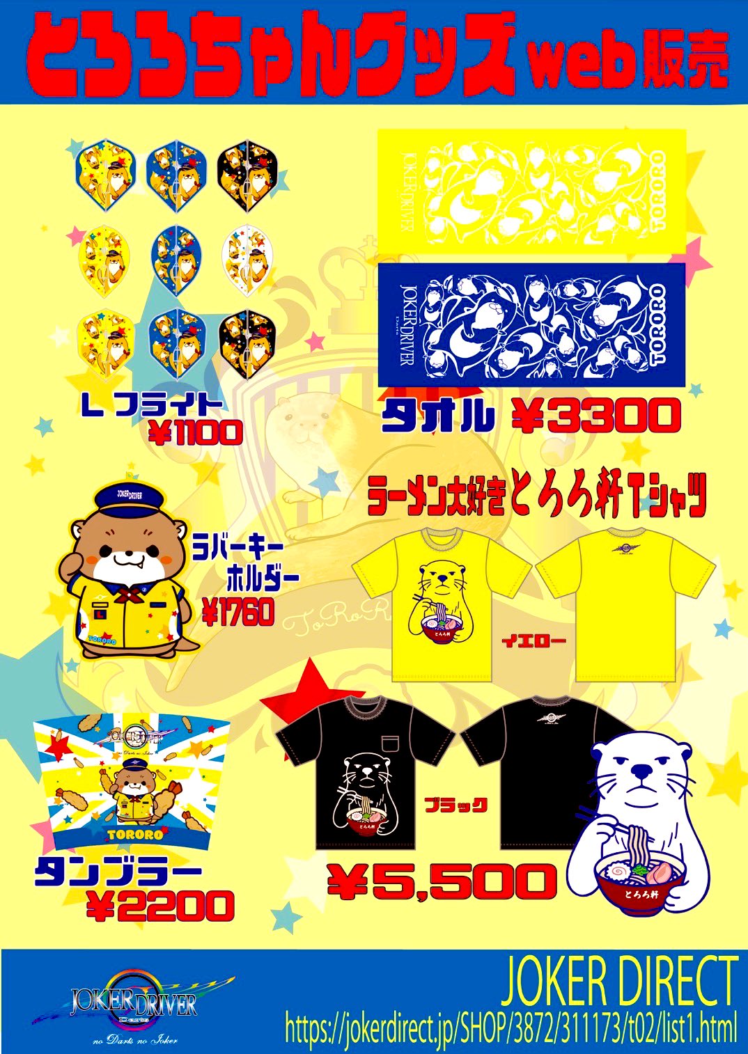 とろろちゃん！ on X: 