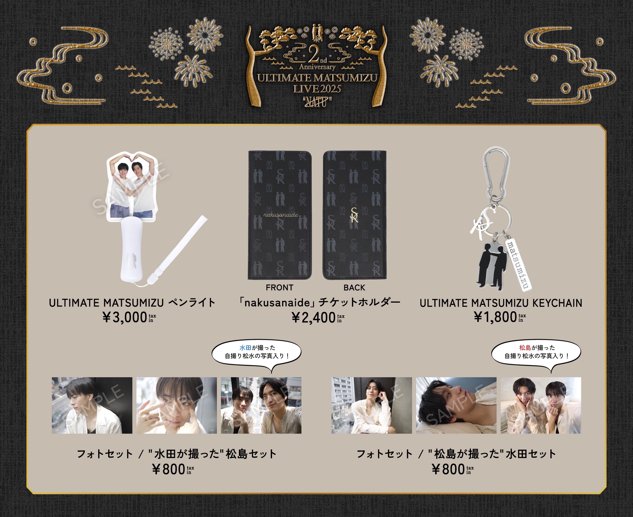 明雷らいと グッズセット 🎂【グッズ】 明雷らいと BIRTHDAY GOODS 2025｜受注スタート！
