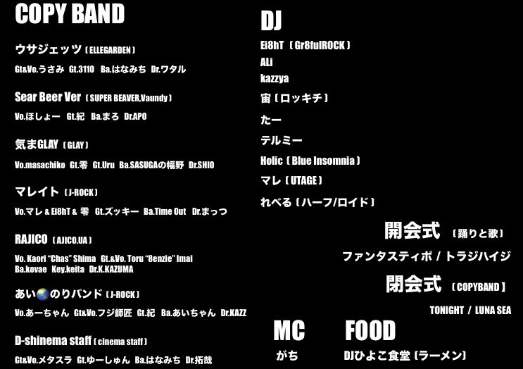 【超絶拡散希望です！】

DJ &amp; COPYBAND PARTY

神輿×DANCE×ROCKER'S  #神輿DR 

2025 / 10 / 18 (土)
at Club Malcolm (渋谷)
OPEN &amp; START / 13:00
CHARGE / ¥1,700 (1drink付き)

仮フライヤーですが
出演者を解禁しますー！📣

今回も楽しいこと間違い無し！🔥👍

ご来場お待ちしております！🙏