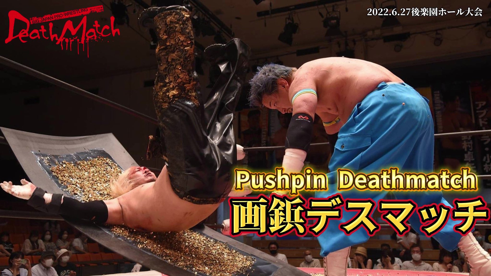 幻のＷＪプロレス、２００３年６月浜松大会、私だけベイダーからサイン貰う 大日本プロレス BJW Official on X: 