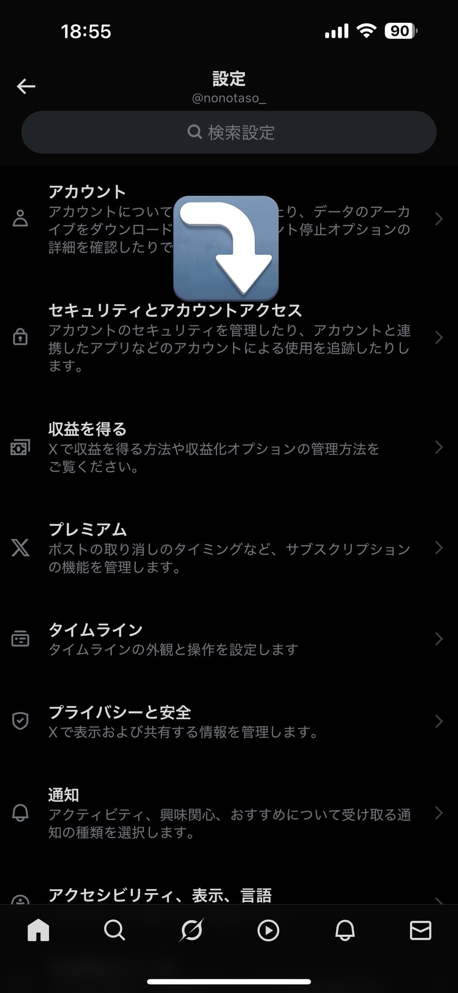 ののたそ🧐 on X: 