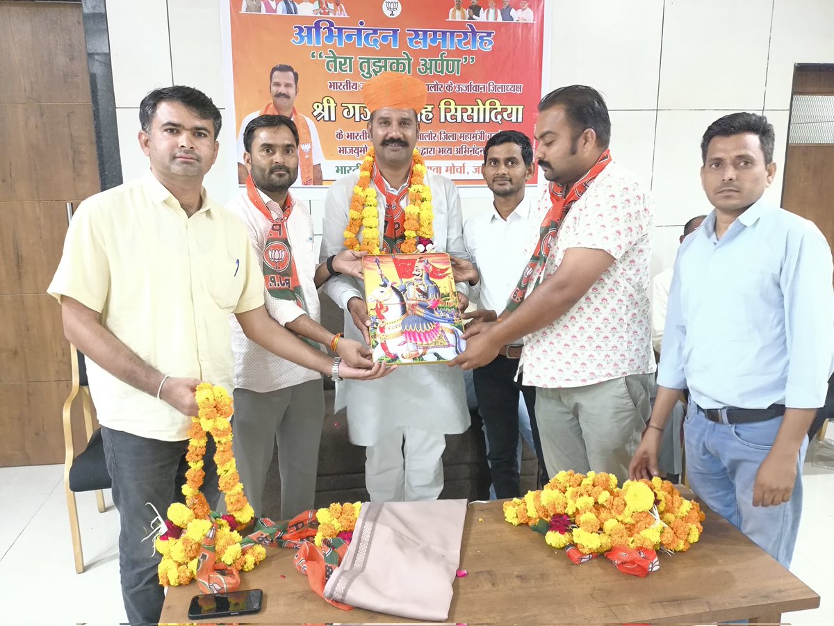 gssjalore's tweet image. "तेरा तुझको अर्पण" कार्यक्रम में मिले अपार स्नेह, सम्मान और आत्मीयता के लिए युवा मोर्चा जालोर के समस्त साथियों व पदाधिकारियों का हृदय से आभार। यह सम्मान संगठनात्मक एकता, परिश्रम और निष्ठा का प्रतीक है।
#gssjalore #BJP #YuvaMorcha #भीनमाल