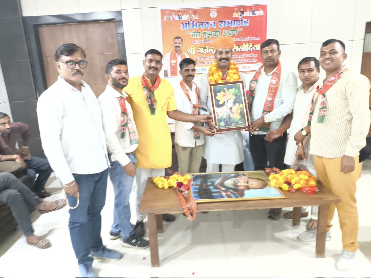 gssjalore's tweet image. "तेरा तुझको अर्पण" कार्यक्रम में मिले अपार स्नेह, सम्मान और आत्मीयता के लिए युवा मोर्चा जालोर के समस्त साथियों व पदाधिकारियों का हृदय से आभार। यह सम्मान संगठनात्मक एकता, परिश्रम और निष्ठा का प्रतीक है।
#gssjalore #BJP #YuvaMorcha #भीनमाल