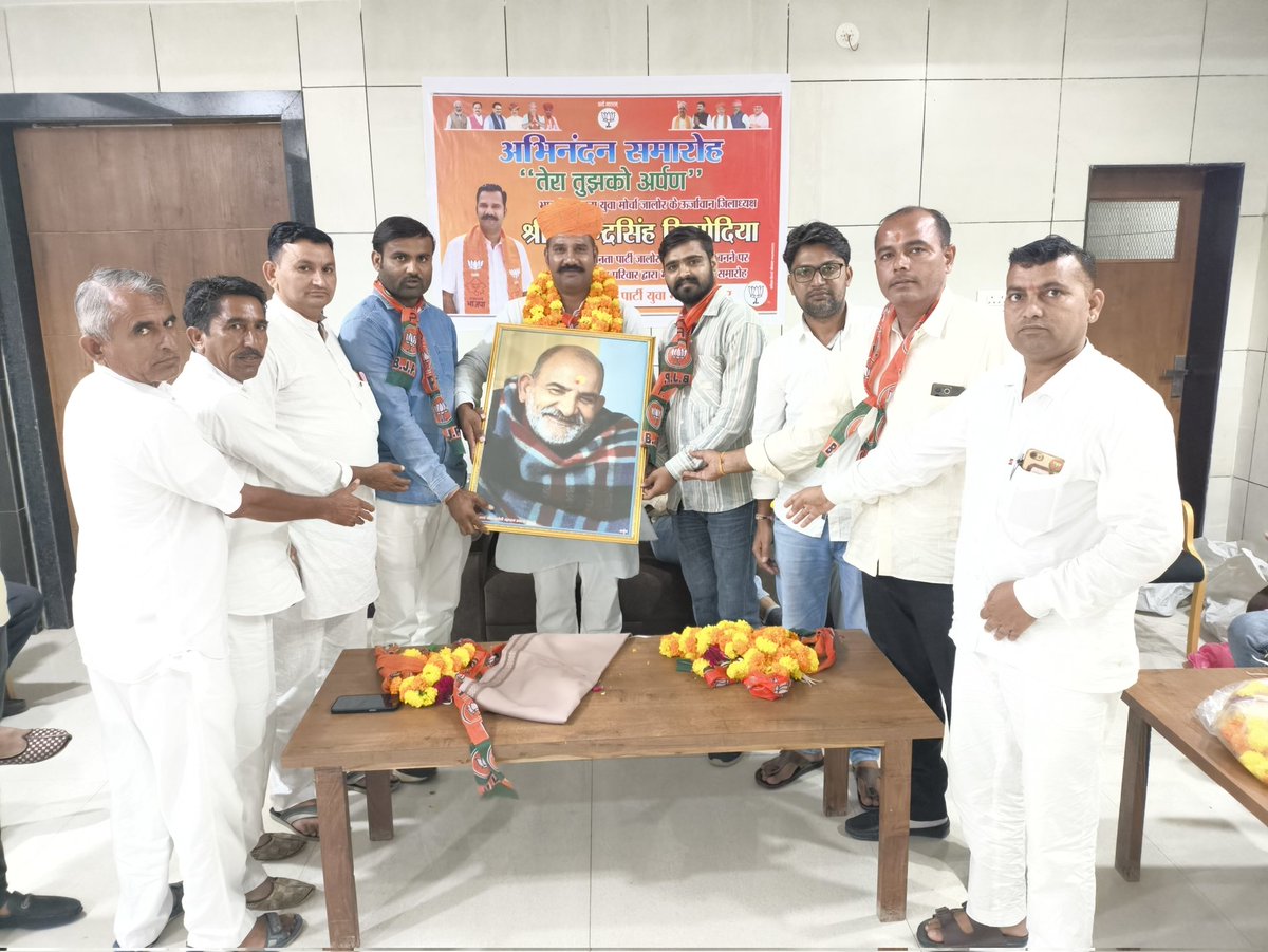 gssjalore's tweet image. "तेरा तुझको अर्पण" कार्यक्रम में मिले अपार स्नेह, सम्मान और आत्मीयता के लिए युवा मोर्चा जालोर के समस्त साथियों व पदाधिकारियों का हृदय से आभार। यह सम्मान संगठनात्मक एकता, परिश्रम और निष्ठा का प्रतीक है।
#gssjalore #BJP #YuvaMorcha #भीनमाल