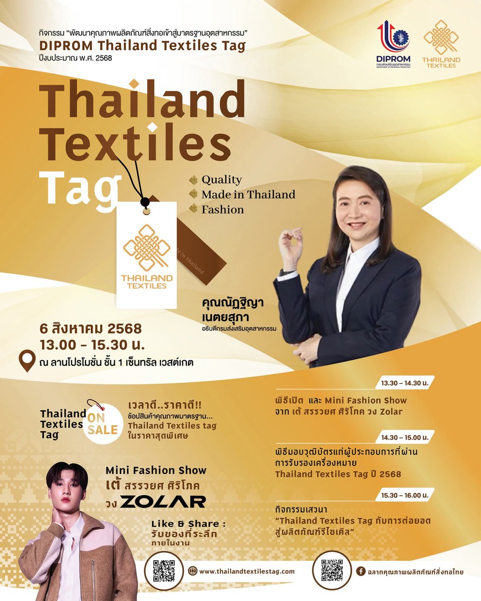 zolarfansbr's tweet image. Evento “Cerimônia de Entrega de Certificados e Apresentação de Produtos dos Participantes Reconhecidos com o Selo Thailand Textiles Tag”

📍6 de agosto de 2025
⏰ 13h00-15h30🇹🇭/ 03h00-05h30🇧🇷

#ThailandTextilesTag #SeloDeQualidadeTêxtilTailandês #DIPROM #ZOLAR #TAE_ZOLAR