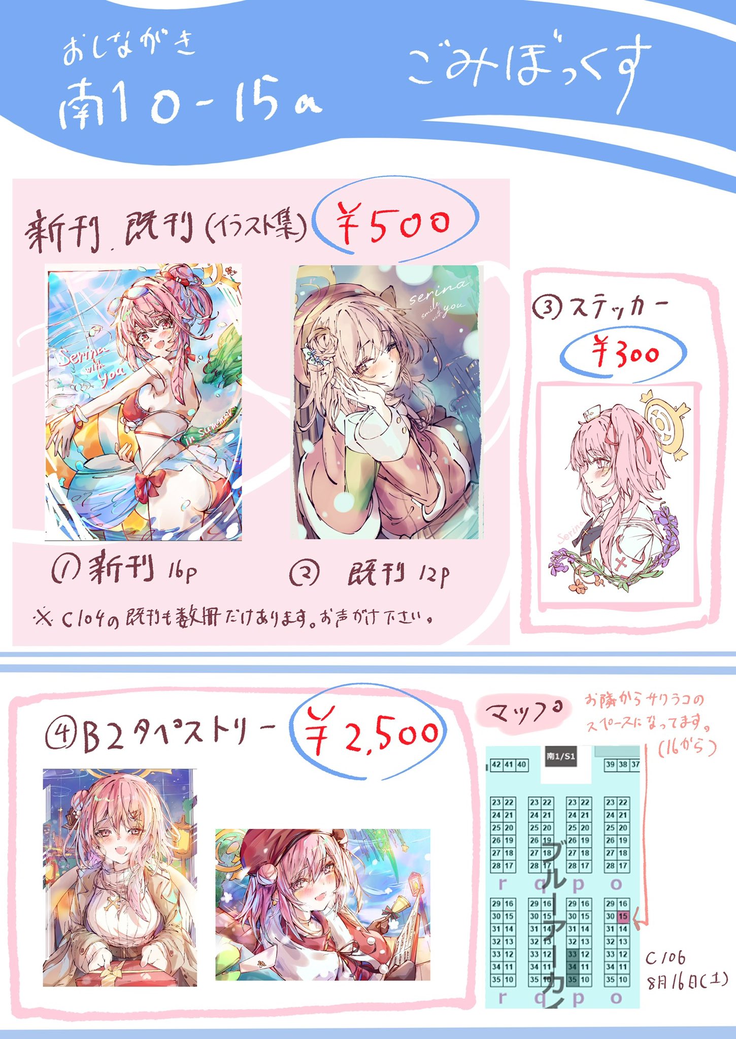 ◎1月新刊◎〈全26冊〉❅☃︎❅꙳専用出品⑮❅☃︎❅꙳ ごみばこ/C106 土曜日南O-15a (@gomibox427) / X