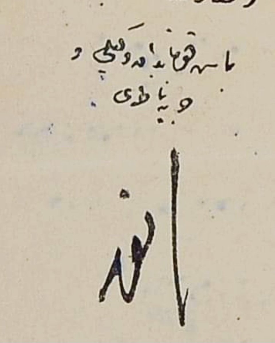Şehîd-i a'la ve gâzi-i nâmdâr Enver Paşa'ya rahmetle. 
04/08/1922

"Başkumandan Vekîli ve Harbiye Nâzırı Enver"