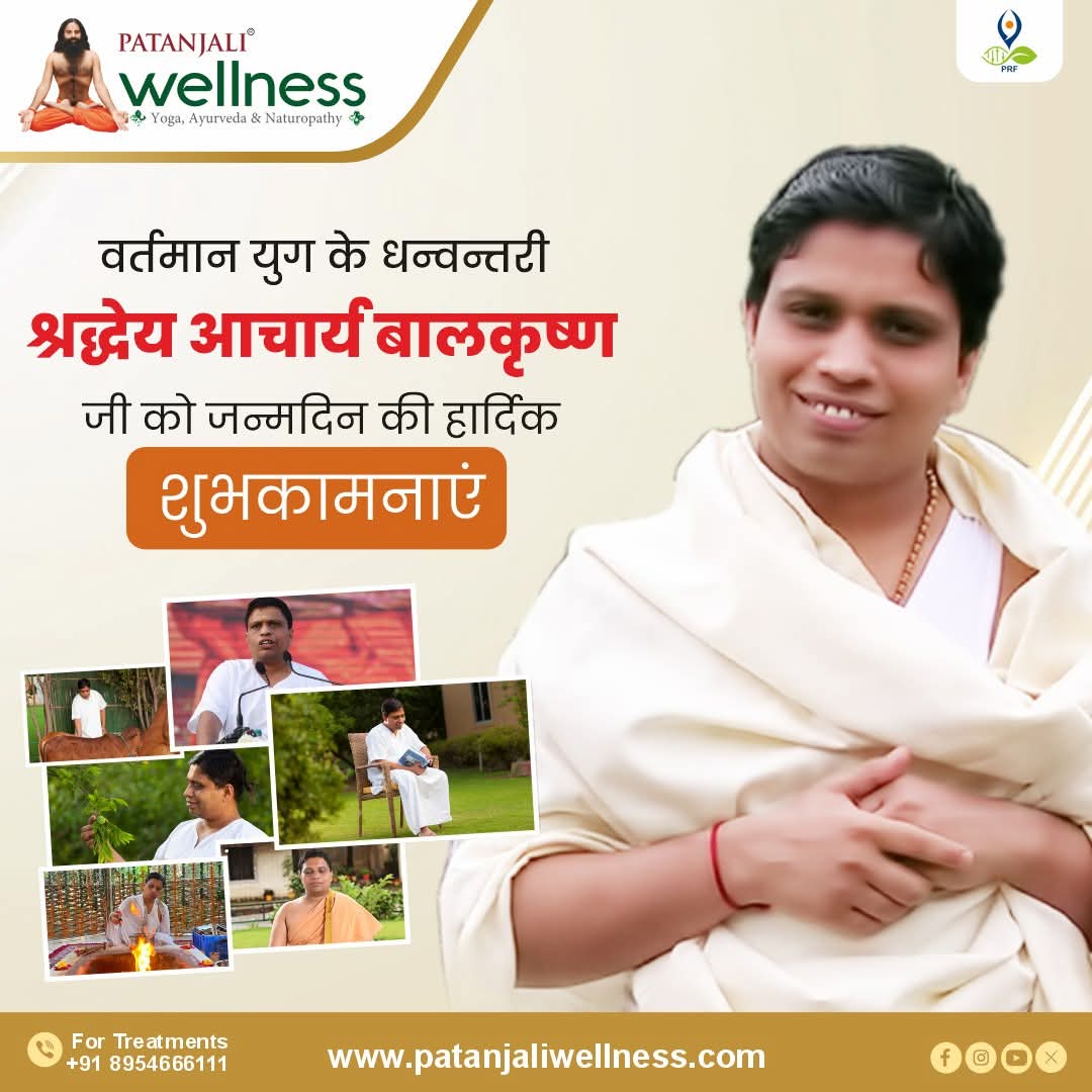 ॐ 🙏🏻 
आयुर्वेदशिरोमणि <a href="/Ach_Balkrishna/">Acharya Balkrishna</a> जी का जीवन एक प्रेरणा है! उनकी दूरदर्शिता और नेतृत्व क्षमता ने उन्हें एक सच्चे नेता बनाया है! #जड़ीबूटीदिवस 
Acharya BalkrishnaJi Maharaj