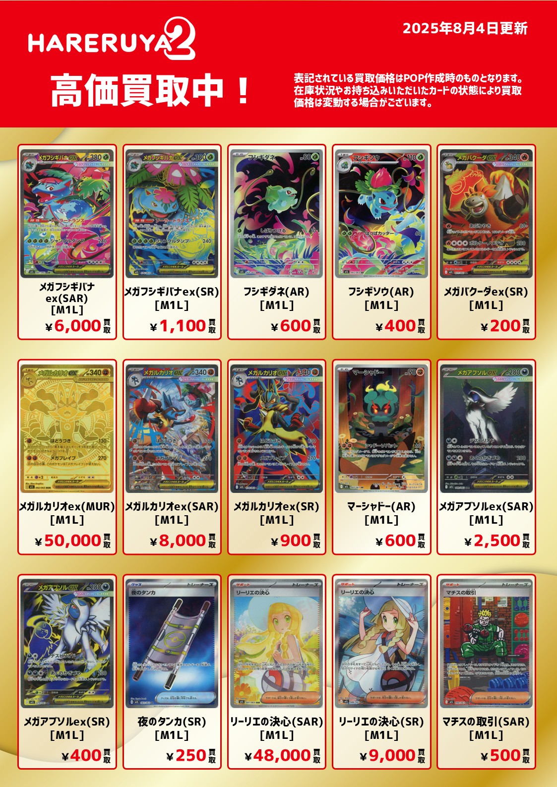 晴れる屋2秋葉原本店 (アキバのポケカ専門店/ハレツー) on X