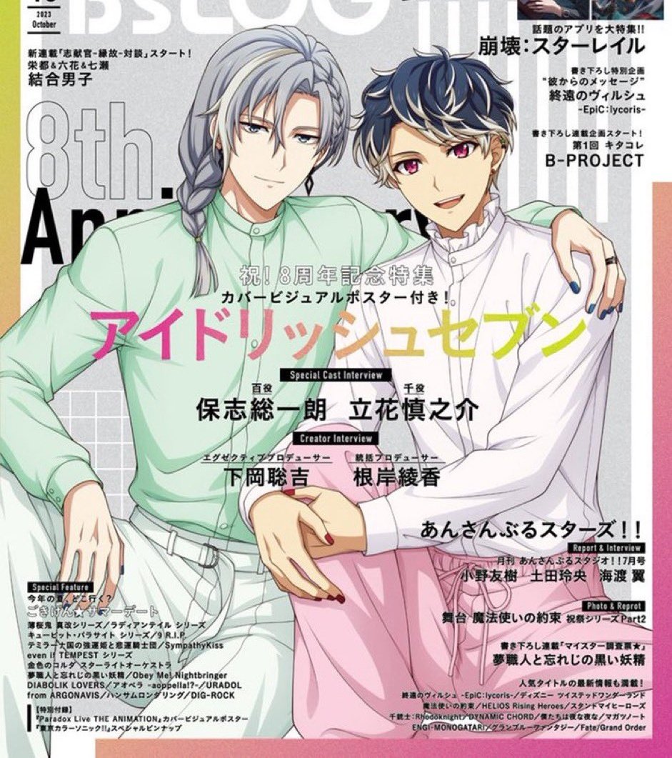 bslog magazine always putting re:vale in gay ass poses THANK YOU FOR EVERYTHING
