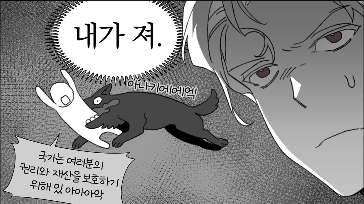 순정철학논고 68화, <자존심 대결>이 이만배에 올라왔습니다.
늑대가 나타났습니다! -…아니, 자연상태의 인간은 서로에게 있어서 늑대랑 같은 존재라고요. -…뭐?! 난 인간인데 어떻게 늑대랑 싸워?
힘내라, 존 로크!

보러가기! : emanbae.com/series/6010