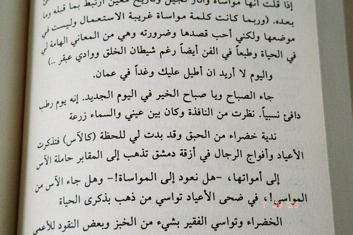 i5akx's tweet photo. جاء الصباح يا صباح الخير في اليوم الجديد. إنه يوم رطب دافئ نسبياً. نظرت من النافذة وكان بين عيني والسماء زرعة . https://t.co/aUvTj7AAXf