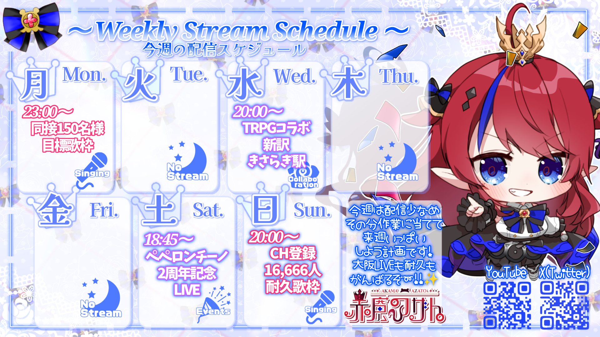 赤魔アザト👑❤️‍🔥お歌つよつよ#Vtuber【エアプロ】 on X
