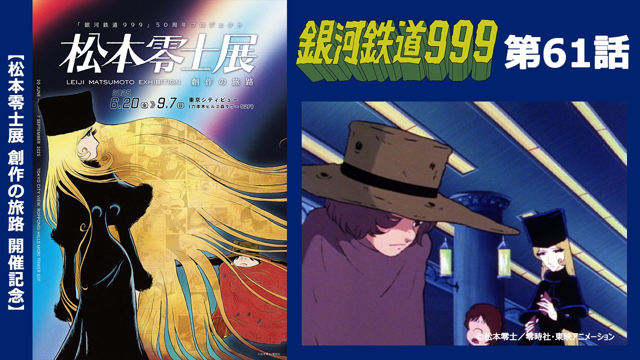 東映アニメーションミュージアムチャンネル on X: 