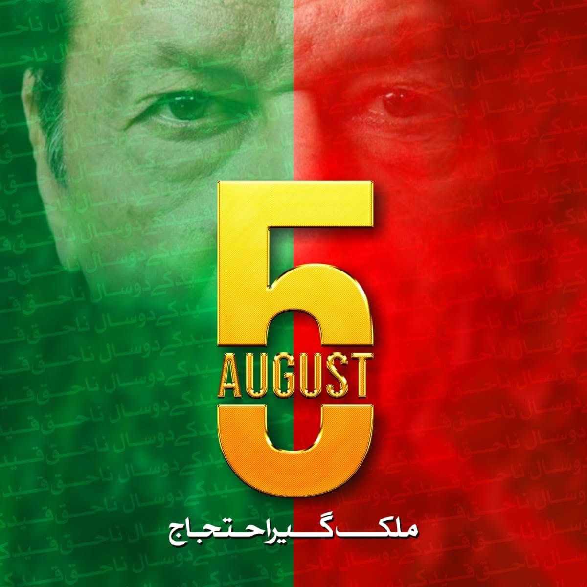 خان کی پکار پر عوام ہے تیار 
ناحق قید کے دو سال مکمل 
کل بروز منگل ملک گیر احتجاج 
#FreeImranKhan
#خان_کا_حکم_تحریک_چلاؤ