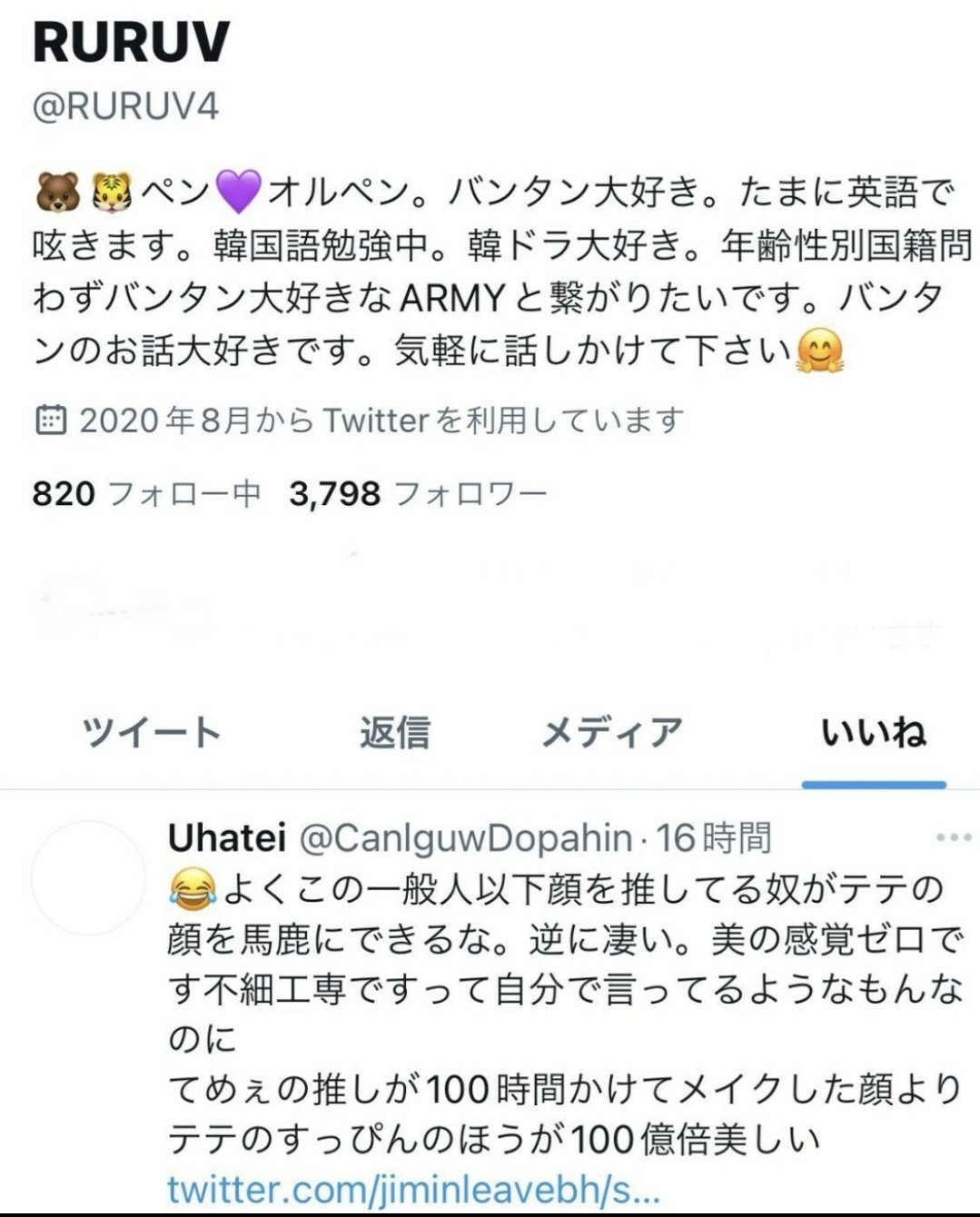 ❤︎リリちゃん❤︎ページです•*¨*•.¸¸☆ 🍓🍓🍓🍓🍓 ちいかわが ゆゆかわに 寄せてきた件