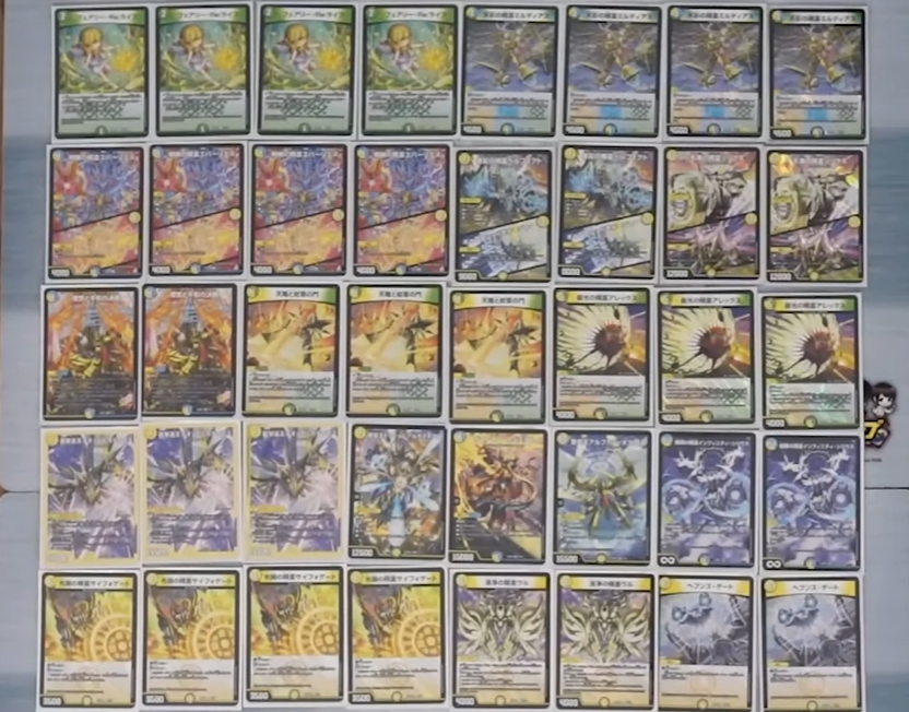 デュエルマスターズ】ドリーム英雄譚デッキ「アルカディアスの書」の全