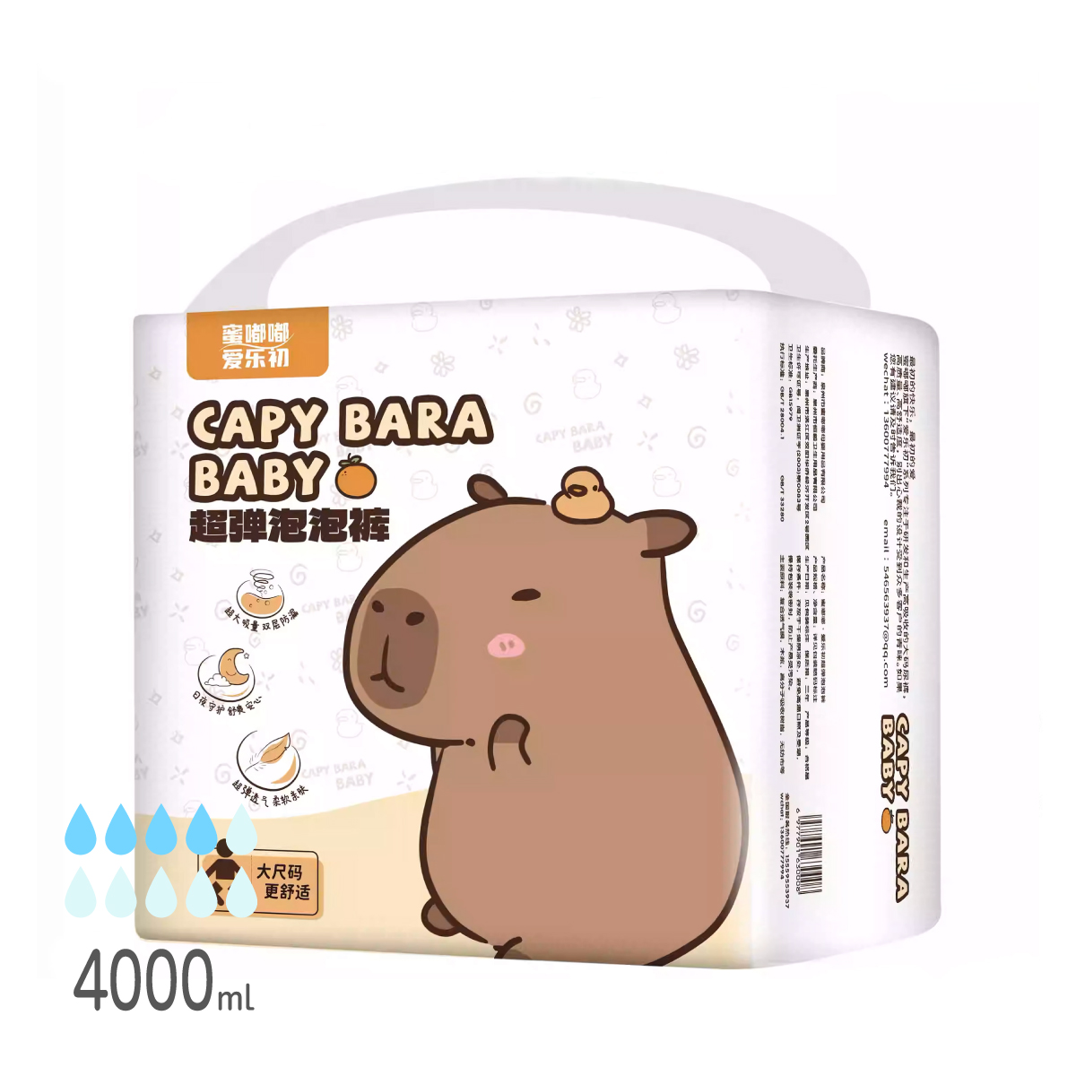 カピバラBabyは4000ml吸収💧