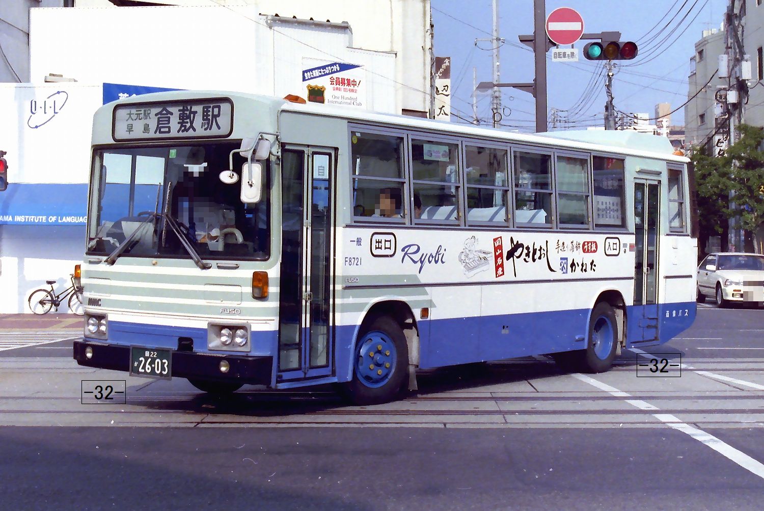 『ＲＹＯＢＩ７７　両備バス創立７７周年記念誌』昭和６２年　非売品 ITM32✈️ on X: 