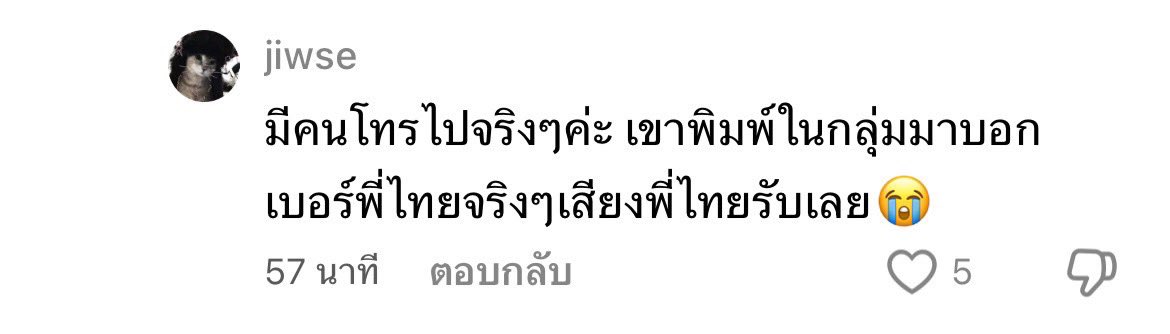 𐙚 ᴍᴇꜰꜰʏ ᝰ (@i2umeffyz) on Twitter photo แล้วถ้าคนโทรไม่ได้มีแค่คนเดียว พี่ว่าน้องมันจะโดนรบกวนขนาดไหนอะคิดดู เคสนี้ไม่อนุญาตให้ปล่อยผ่านนะคะ <a href="/sonraymusic/">SONRAY MUSIC</a> <a href="/BUS_SONRAY/">BUS because of you i shine</a> เด็กโดนละเมิดสิทธิส่วนบุคคลแบบมากๆ ถ้าพี่จะปล่อยไปเฉยๆเราจะได้เห็นดีกัน แล้วถ้าคนโทรไม่ได้มีแค่คนเดียว พี่ว่าน้องมันจะโดนรบกวนขนาดไหนอะคิดดู เคสนี้ไม่อนุญาตให้ปล่อยผ่านนะคะ <a href="/sonraymusic/">SONRAY MUSIC</a> <a href="/BUS_SONRAY/">BUS because of you i shine</a> เด็กโดนละเมิดสิทธิส่วนบุคคลแบบมากๆ ถ้าพี่จะปล่อยไปเฉยๆเราจะได้เห็นดีกัน