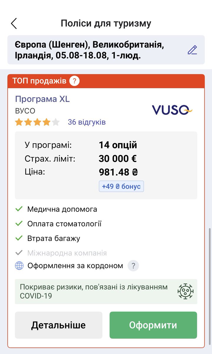 Руслан Ігорович та Костя Темляк.