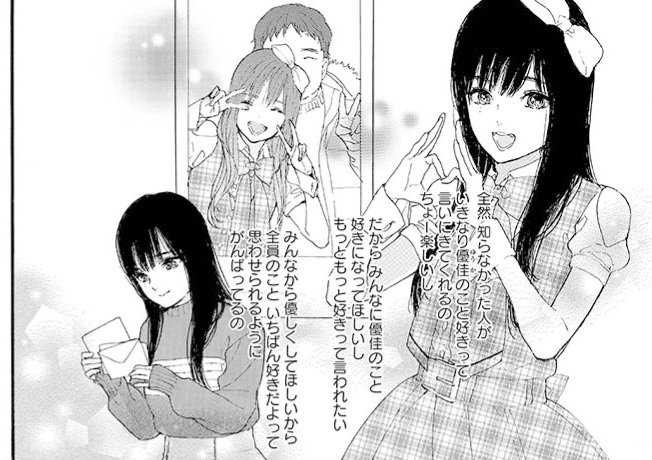 明日8月5日(火)は…
㊗️#寺本優佳生誕祭2025㊗️

お祝いに…
優佳がどんな子かよくわかる
🌸【22話】特別公開🌸
#推しが武道館いってくれたら死ぬ
0/6