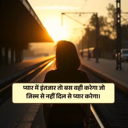 मोहब्बत की हवा जिस्म की दवा बन गई,
दूरी आपकी मेरी चाहत की सजा बन गई,
कैसे भूलूं आपको एक पल के लिए,
आपकी याद हमारे जीने की वजह बन गई!
❤️❤️❤️❤️❤️🌹
Pankaj ki ✍️se