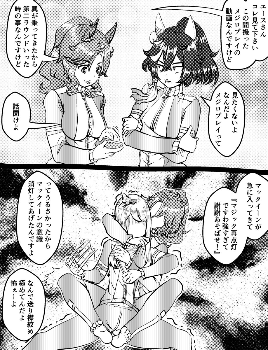 活き活きと動画を見せるパーマーに対するエースの反応集