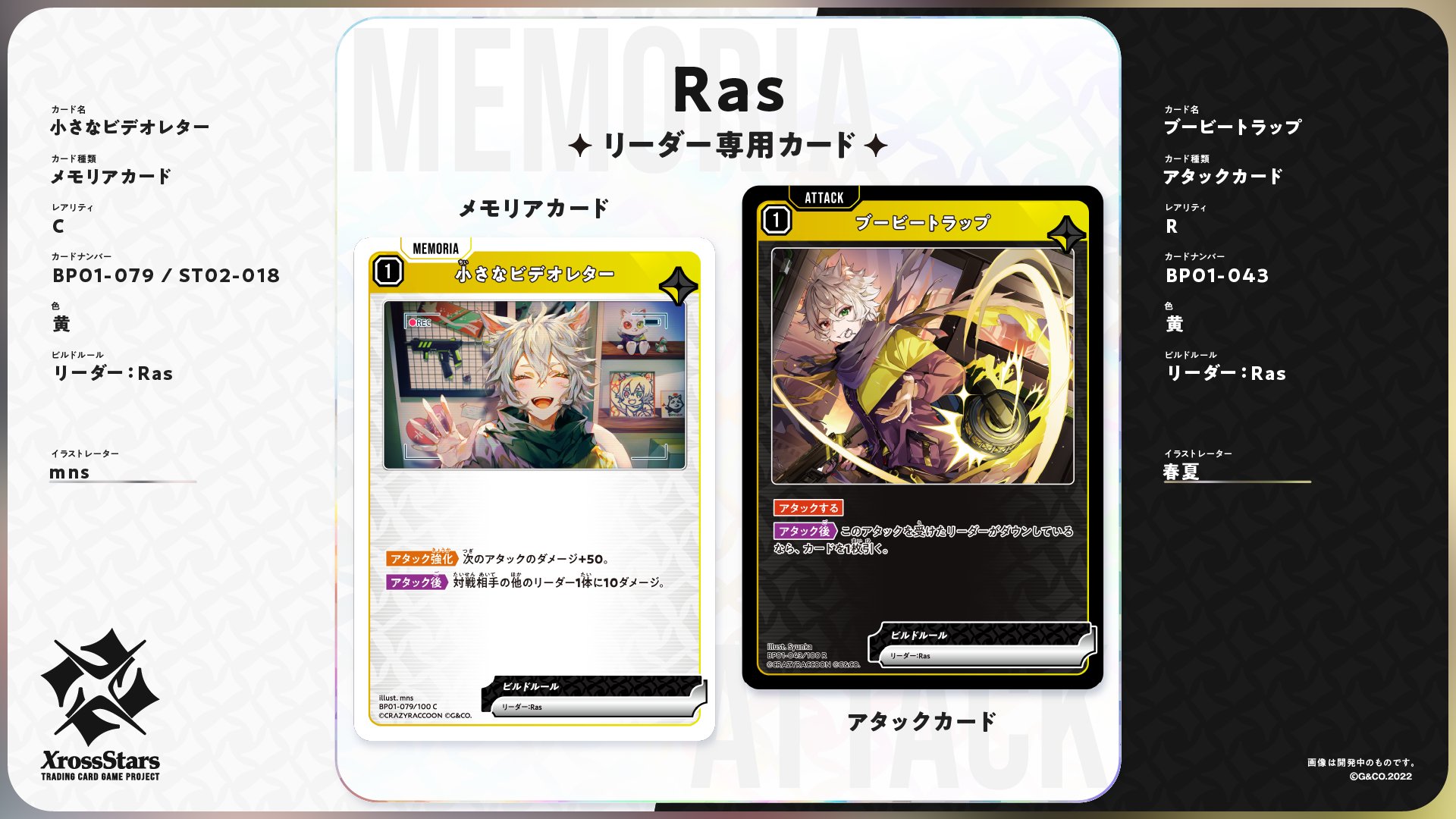 さ*ん様 クロロスターズ　LRP全リーダー24種類&デッキ2種類&ダメージカウン ブースターパック第1弾『Luminous Daybreak』 | Xross Stars