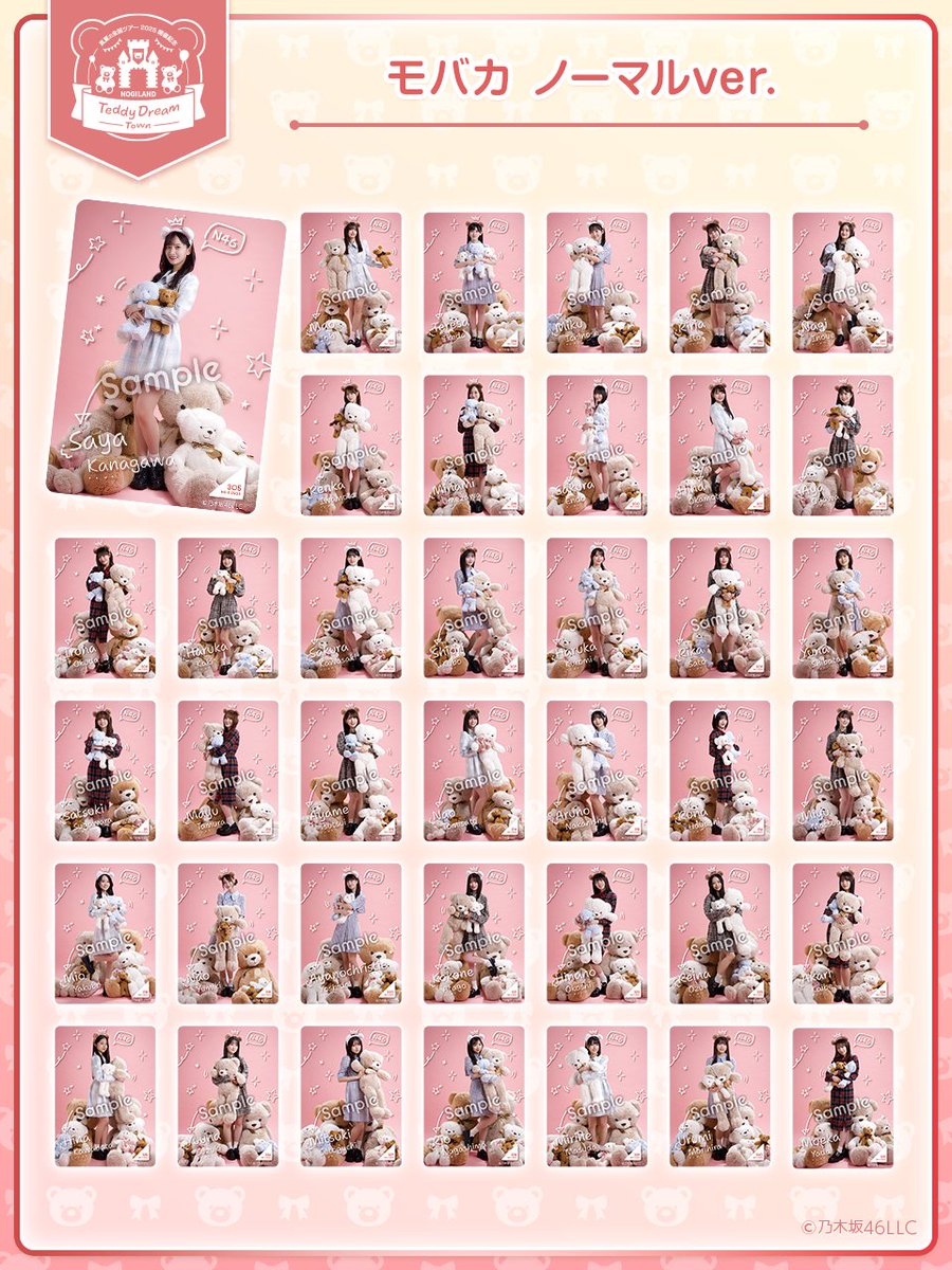 乃木坂46 2025 LuckyBox 乃木坂46 Mobile【公式】 on X