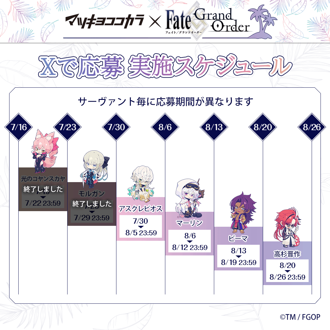 Atko☆さま専用ページ 🔔「Xで応募」第𝟯弾 終了間近❗️ ＼ 「Xで応募」キャンペーン第3弾は