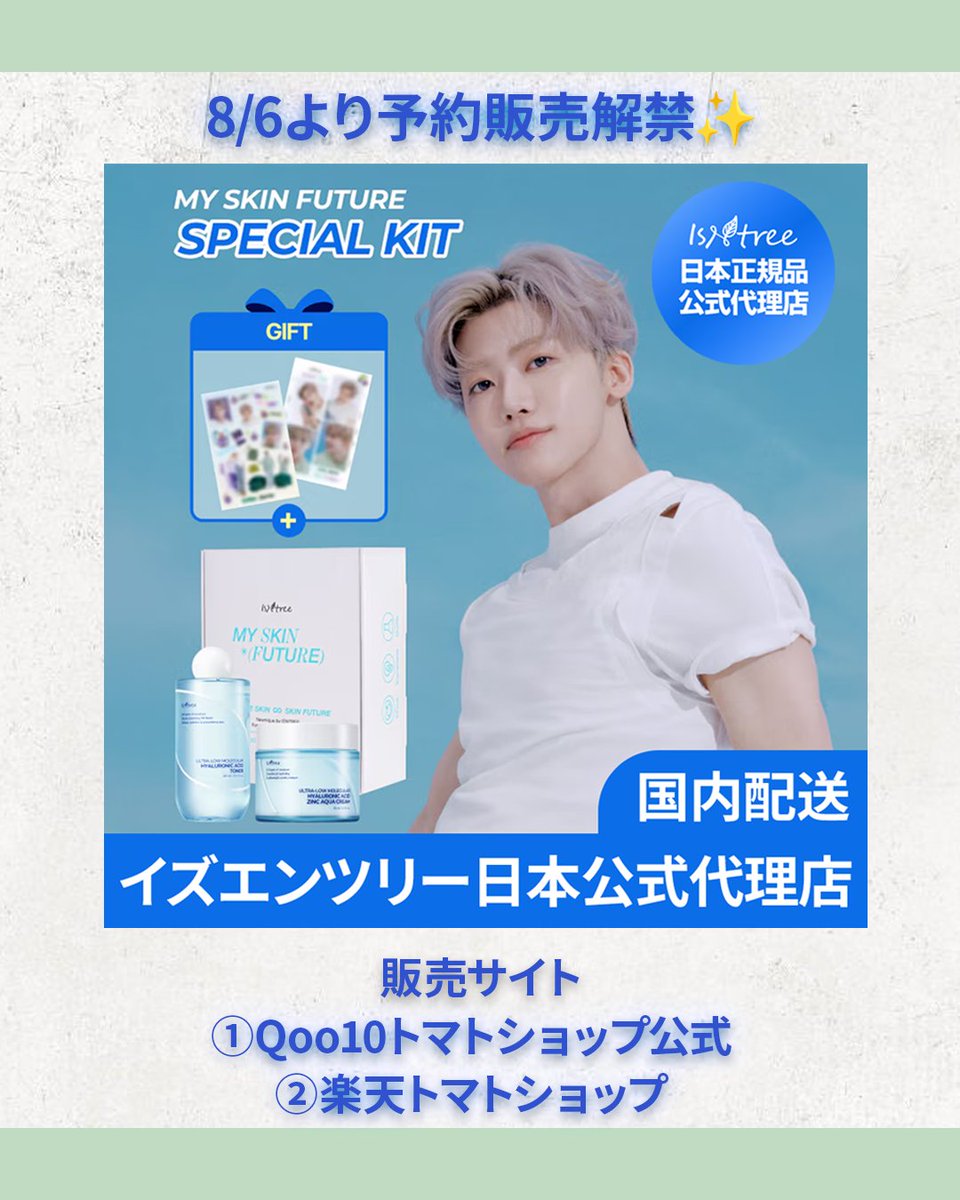 ISNTREE JAPAN公式 (@isntree_jp) / X