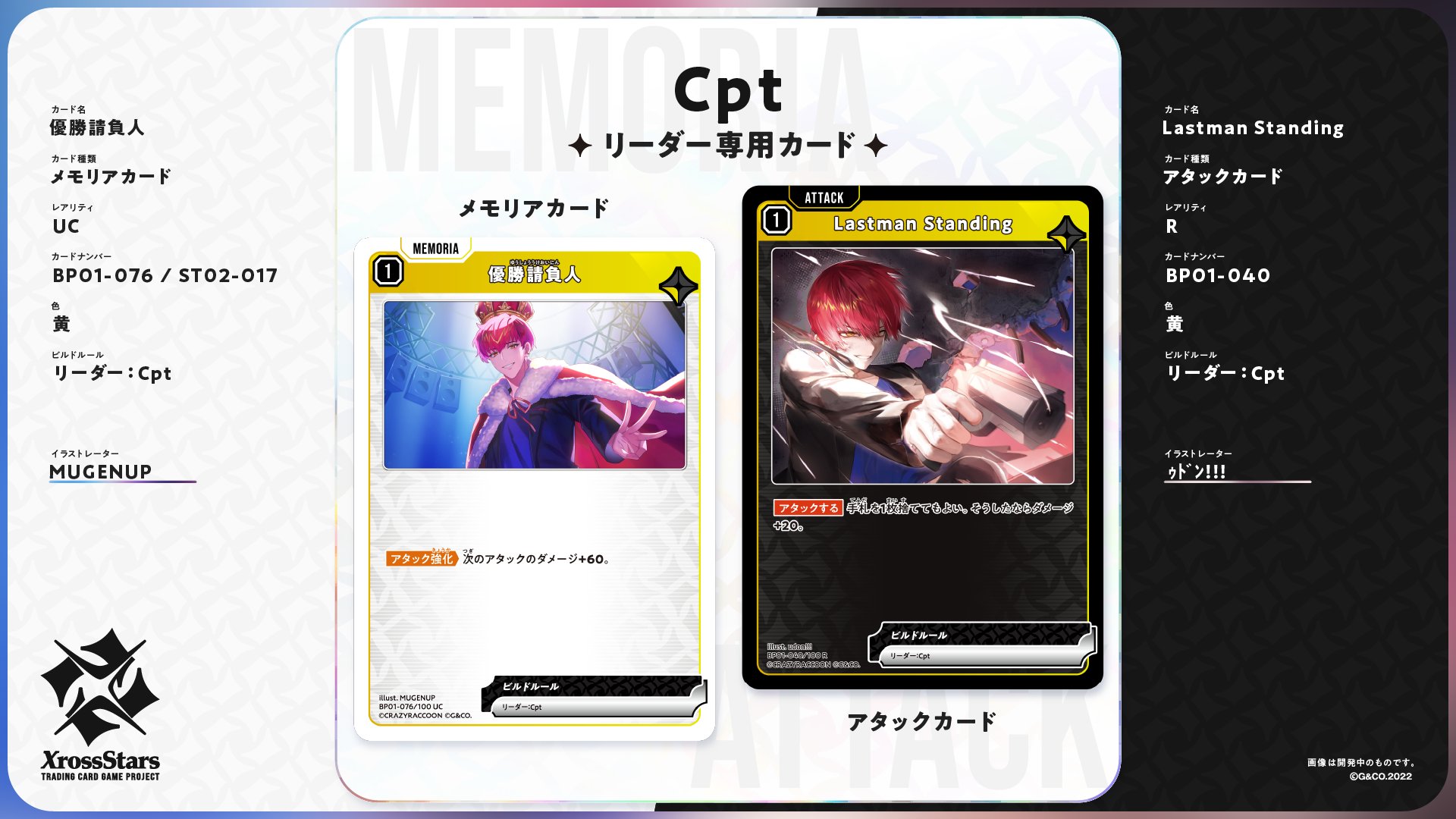 さ*ん様 クロロスターズ　LRP全リーダー24種類&デッキ2種類&ダメージカウン ブースターパック第1弾『Luminous Daybreak』公開カードまとめ
