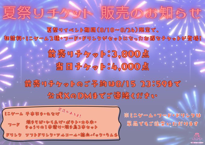 I♡Heart cafeのツイート