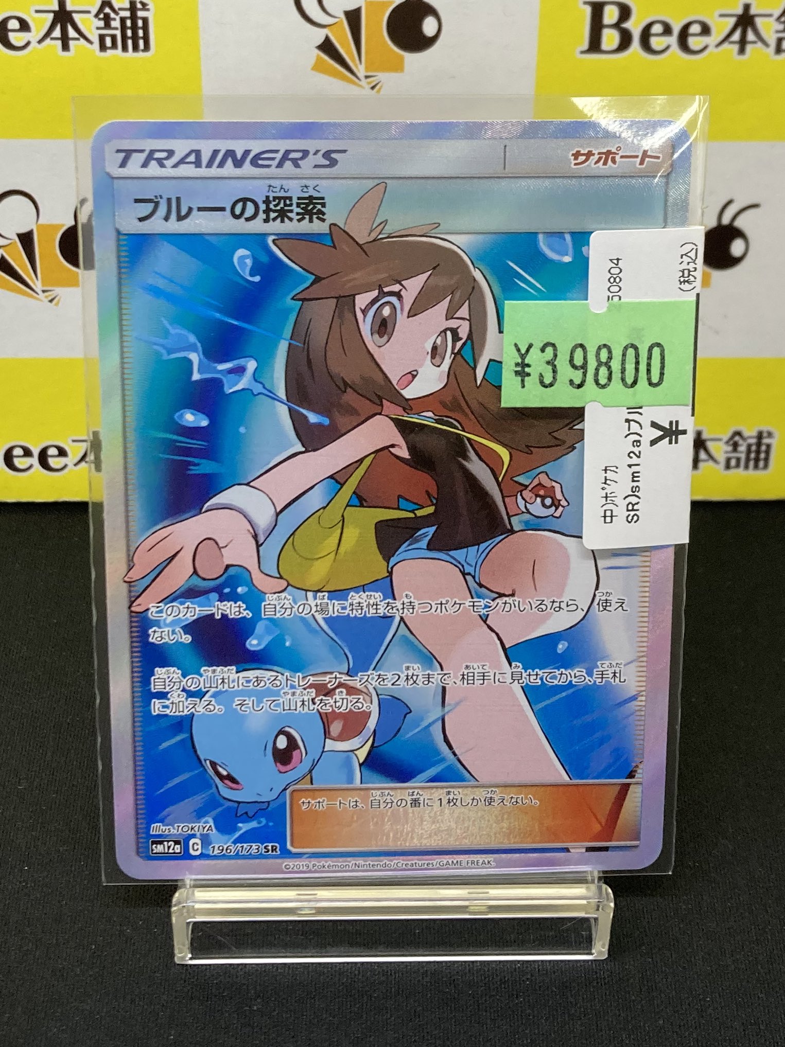 Bee本舗バトルタワー店 on X: 